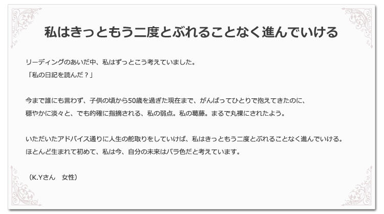 私はきっともう二度とぶれることなく進んでいける
