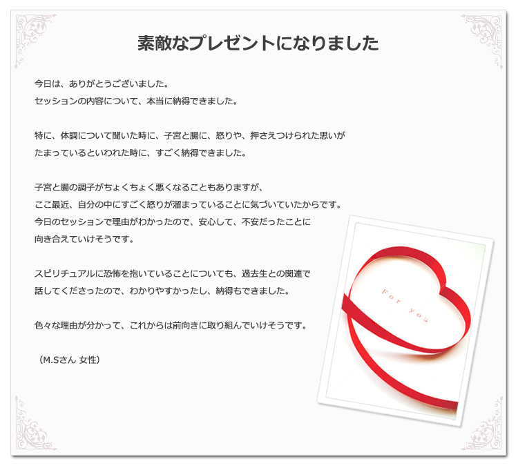 素敵なプレゼントになりました
