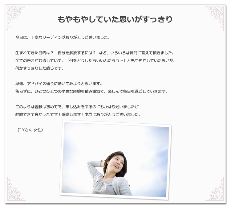 もやもやしていた思いがすっきり