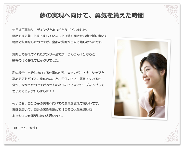 夢の実現へ向けて、勇気を貰えた時間